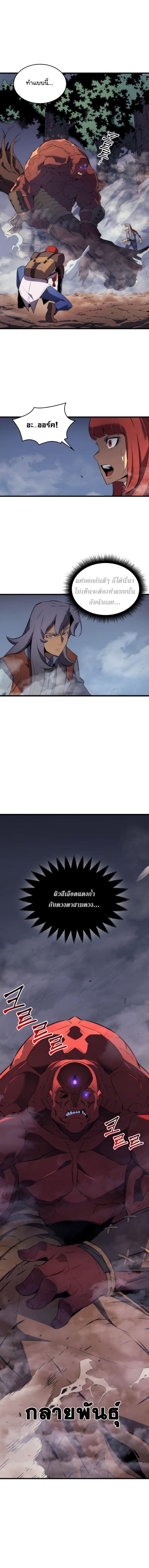 The Great Mage Returns After 4000 Years Chap 30 - Next Chap 31