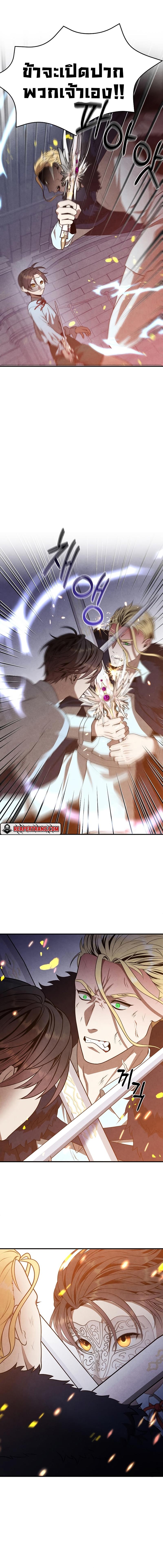 Legendary Youngest Son of the Marquis House Chap 64 - Next Chap 65