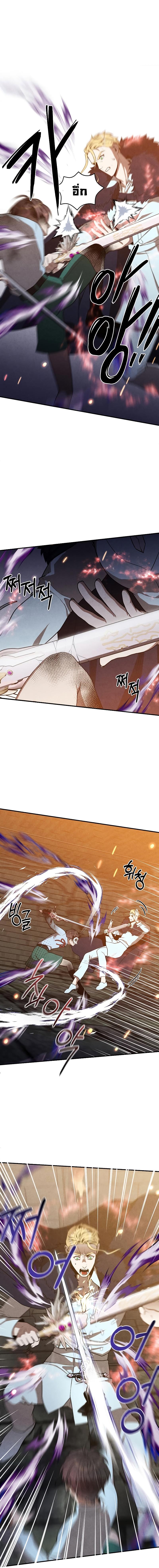 Legendary Youngest Son of the Marquis House Chap 64 - Next Chap 65