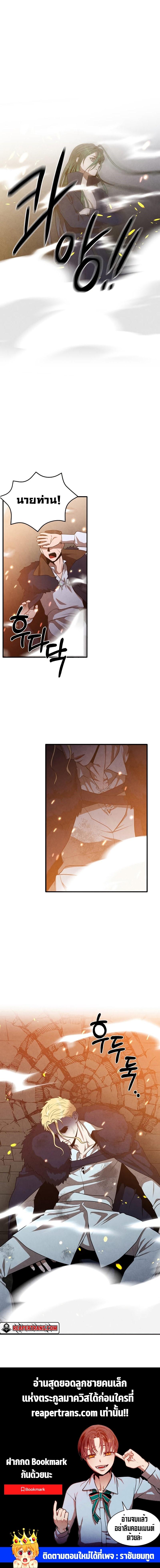 Legendary Youngest Son of the Marquis House Chap 64 - Next Chap 65