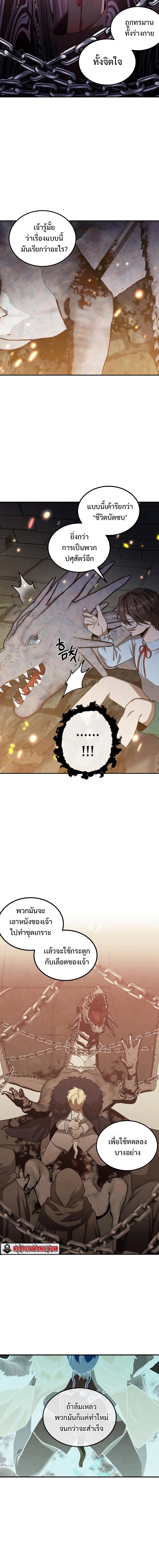 Legendary Youngest Son of the Marquis House Chap 64 - Next Chap 65