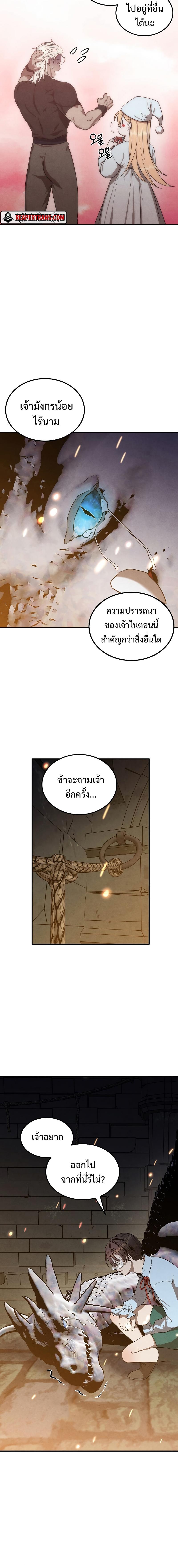 Legendary Youngest Son of the Marquis House Chap 64 - Next Chap 65