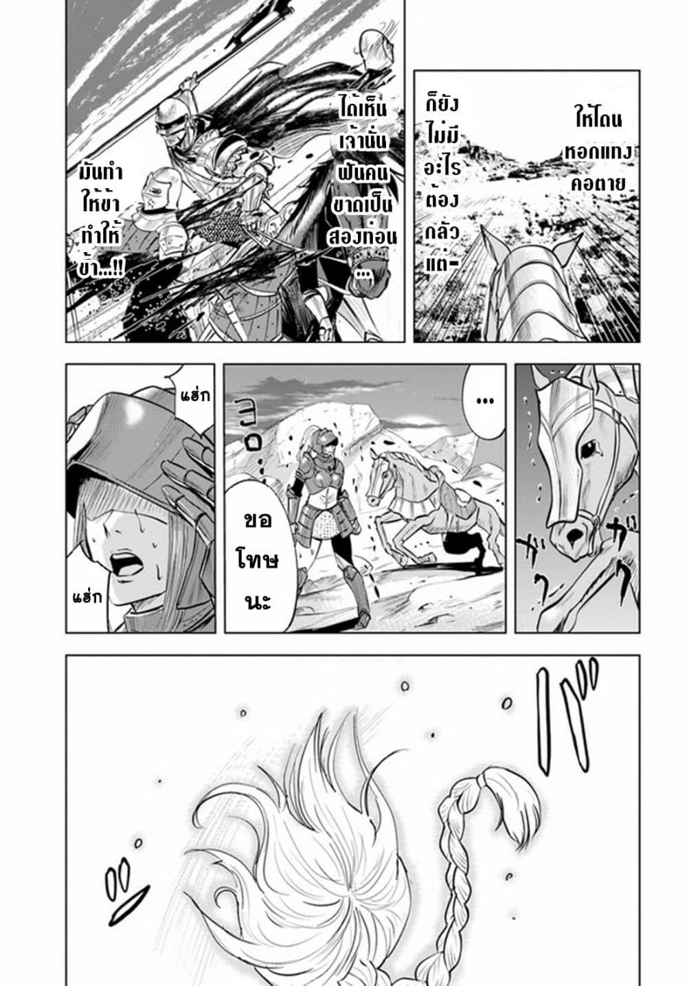 Oukoku e Tsuzuku Michi – Dorei Kenshi no Nariagari Eiyuutan Chap 42 - Next Chap 43