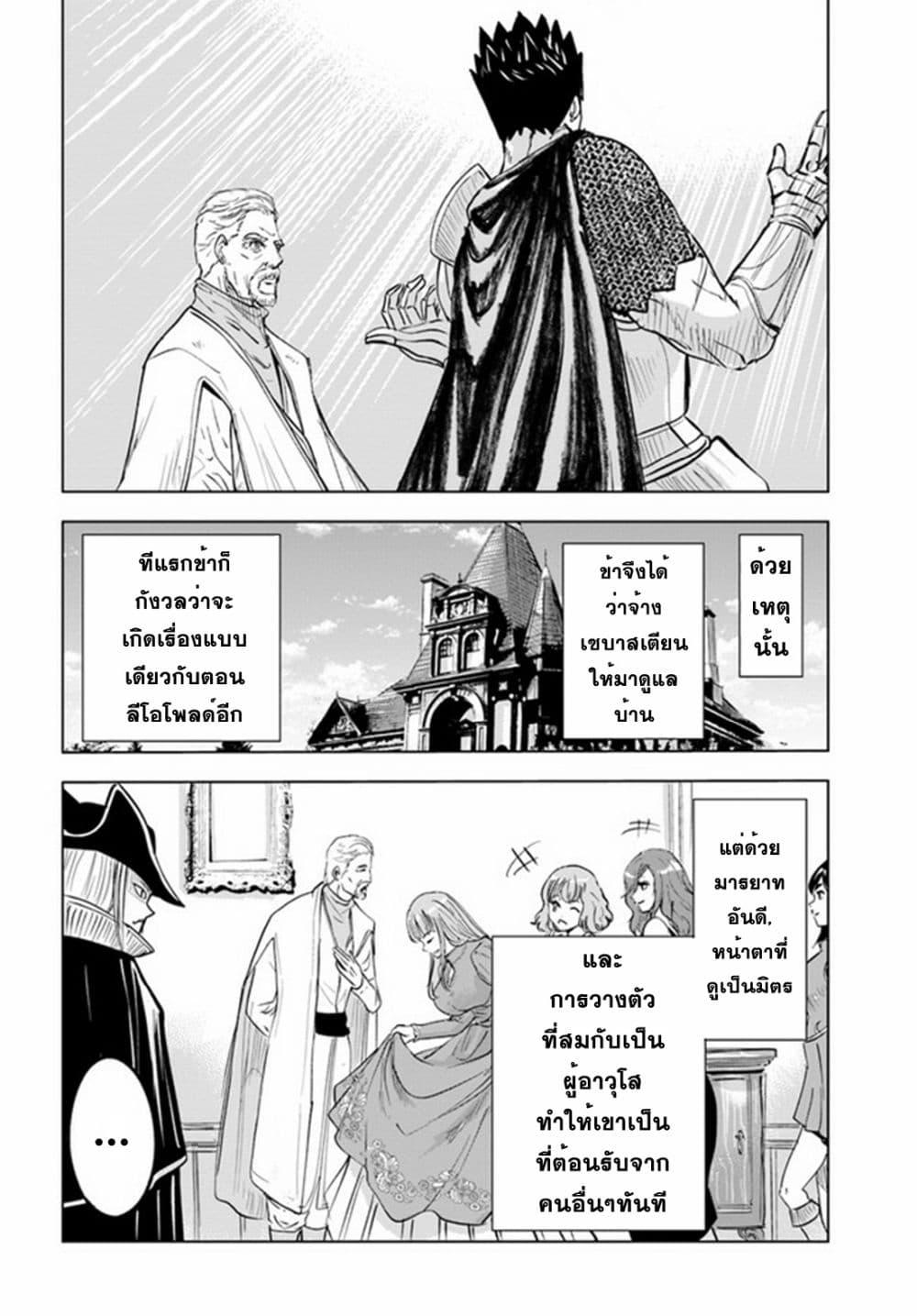 Oukoku e Tsuzuku Michi – Dorei Kenshi no Nariagari Eiyuutan Chap 42 - Next Chap 43