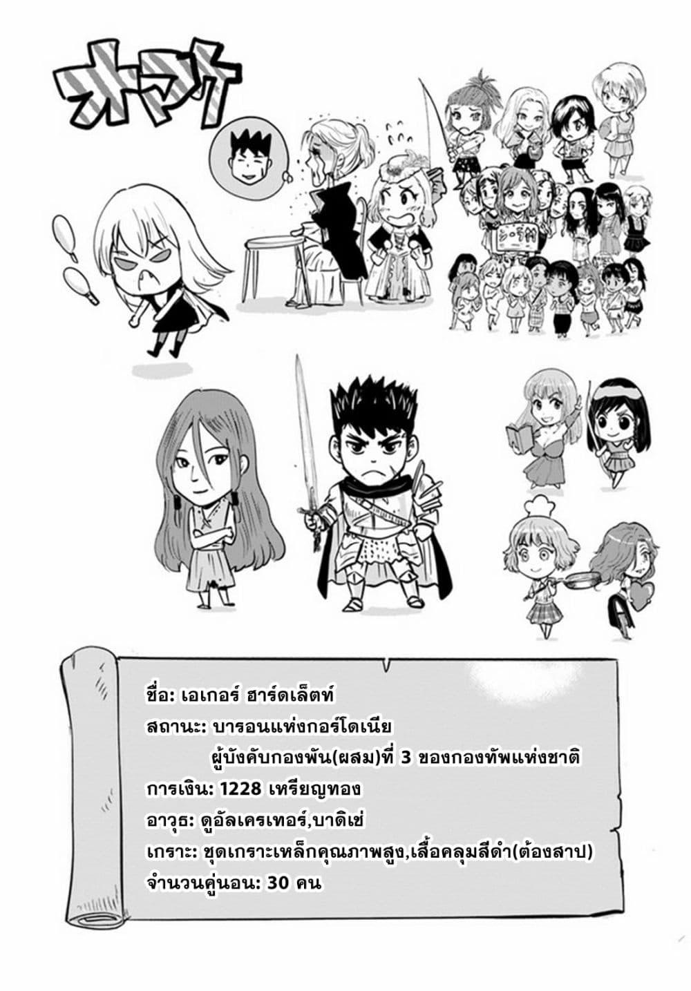 Oukoku e Tsuzuku Michi – Dorei Kenshi no Nariagari Eiyuutan Chap 42 - Next Chap 43