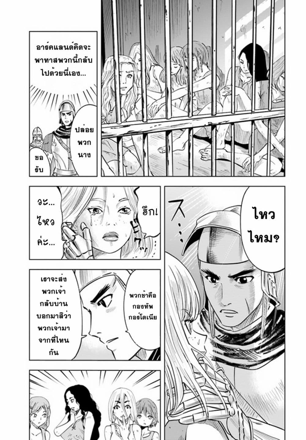 Oukoku e Tsuzuku Michi – Dorei Kenshi no Nariagari Eiyuutan Chap 42 - Next Chap 43