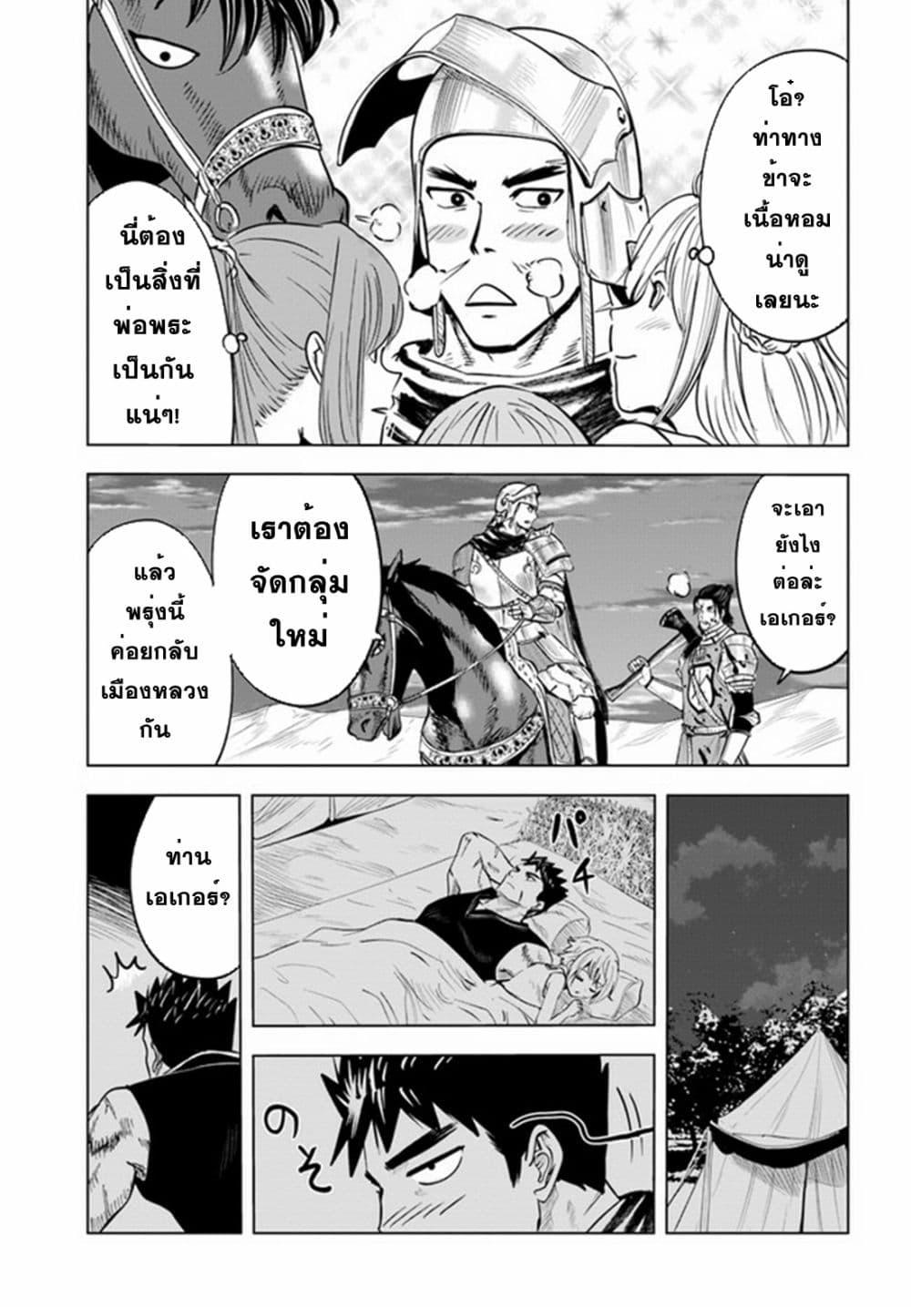 Oukoku e Tsuzuku Michi – Dorei Kenshi no Nariagari Eiyuutan Chap 42 - Next Chap 43