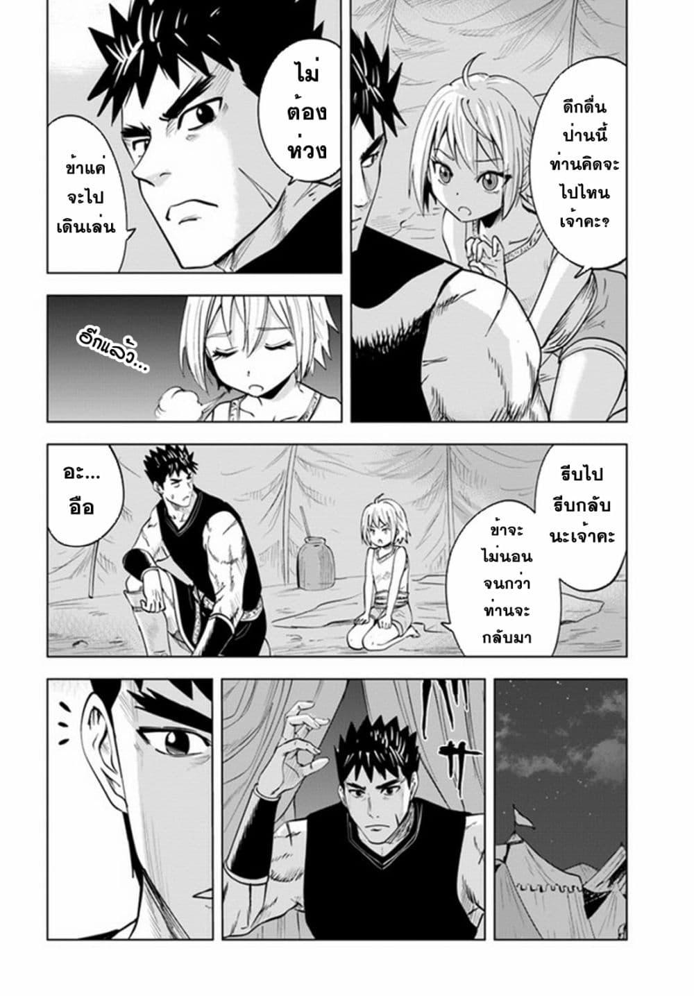 Oukoku e Tsuzuku Michi – Dorei Kenshi no Nariagari Eiyuutan Chap 42 - Next Chap 43