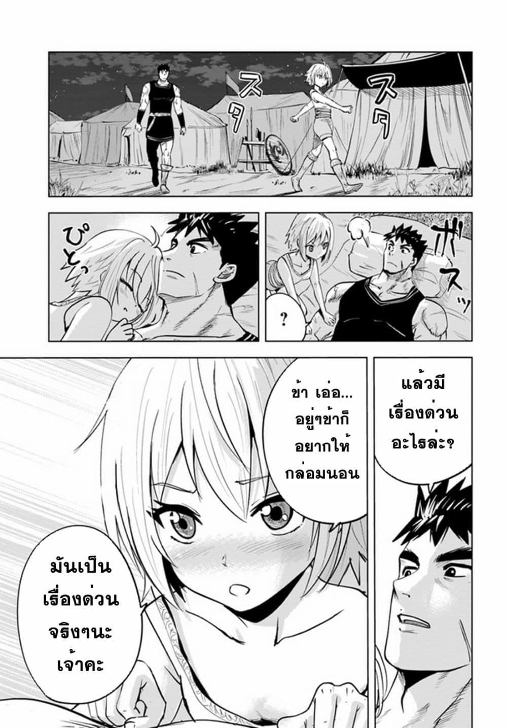 Oukoku e Tsuzuku Michi – Dorei Kenshi no Nariagari Eiyuutan Chap 42 - Next Chap 43