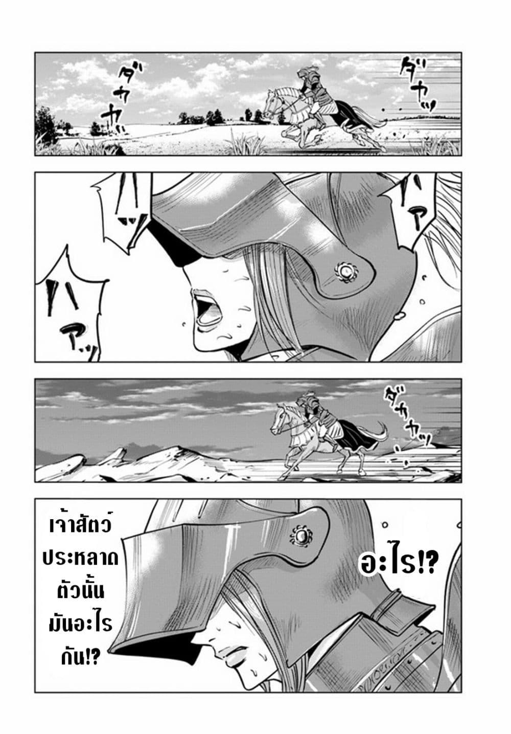 Oukoku e Tsuzuku Michi – Dorei Kenshi no Nariagari Eiyuutan Chap 42 - Next Chap 43