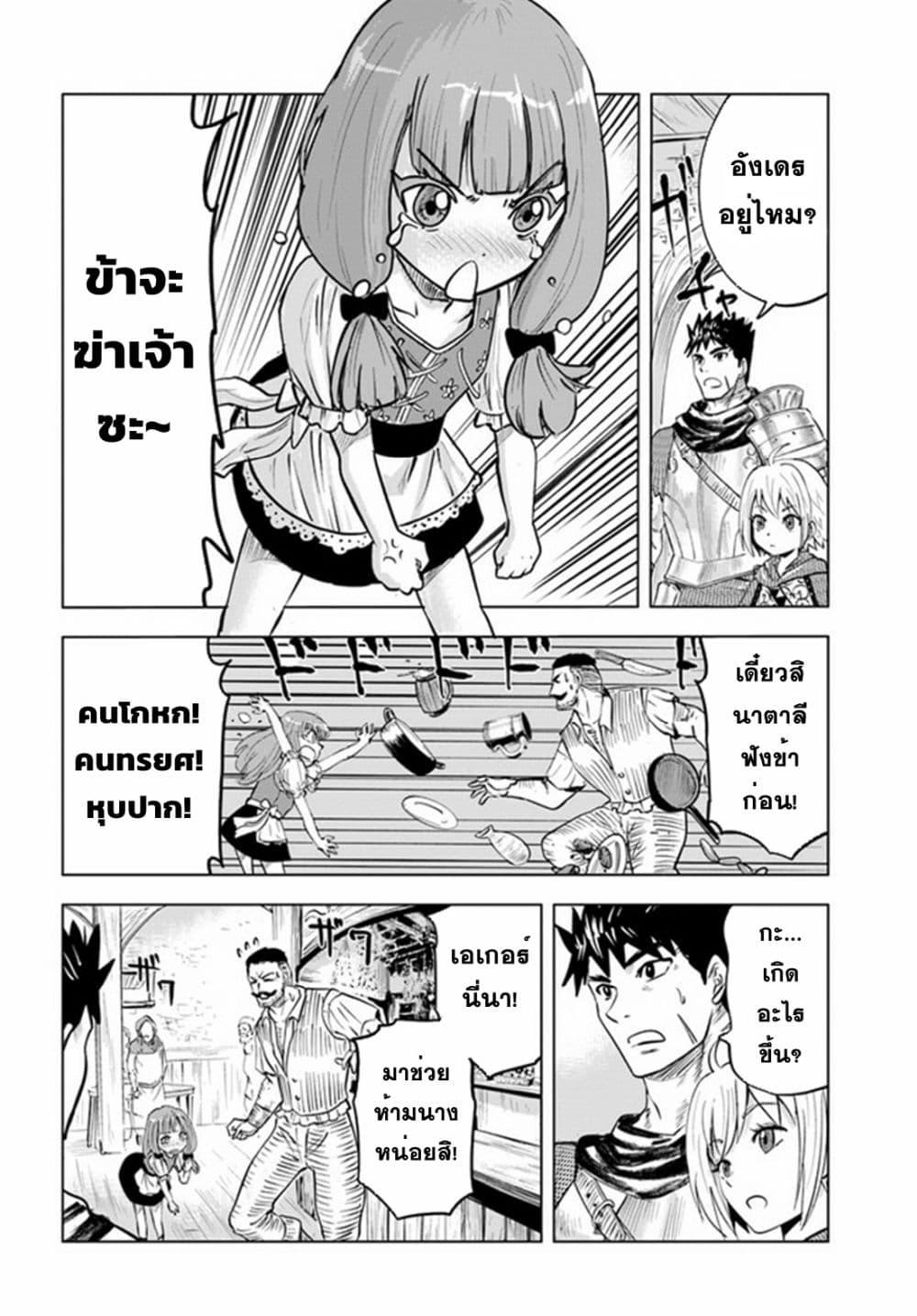 Oukoku e Tsuzuku Michi – Dorei Kenshi no Nariagari Eiyuutan Chap 42 - Next Chap 43