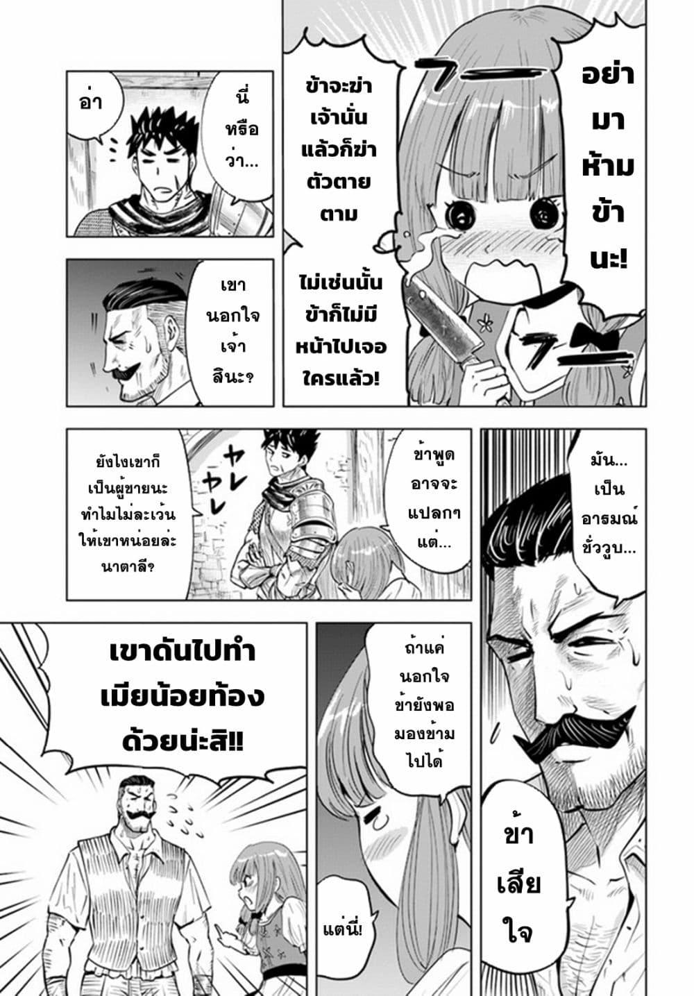 Oukoku e Tsuzuku Michi – Dorei Kenshi no Nariagari Eiyuutan Chap 42 - Next Chap 43