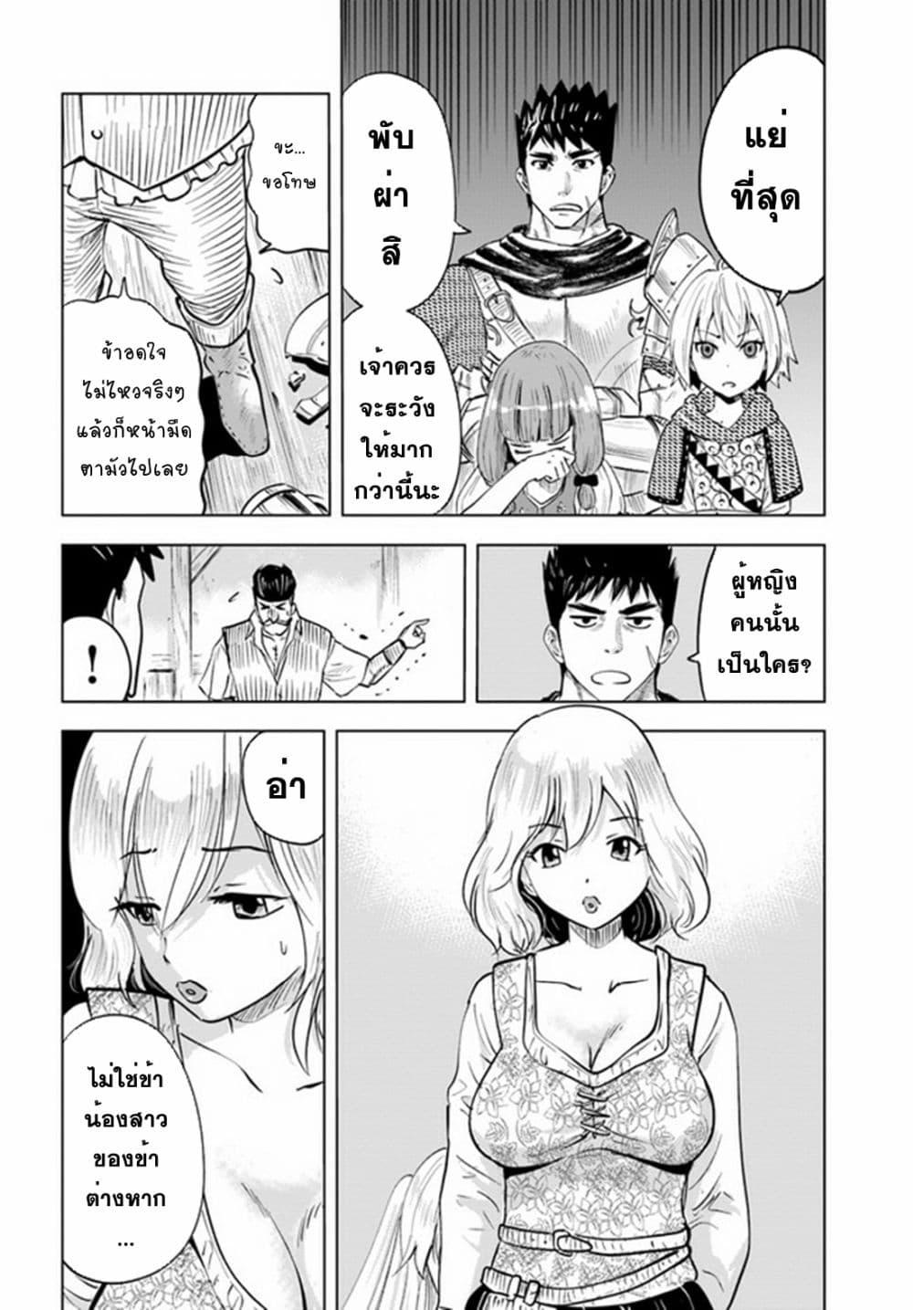 Oukoku e Tsuzuku Michi – Dorei Kenshi no Nariagari Eiyuutan Chap 42 - Next Chap 43