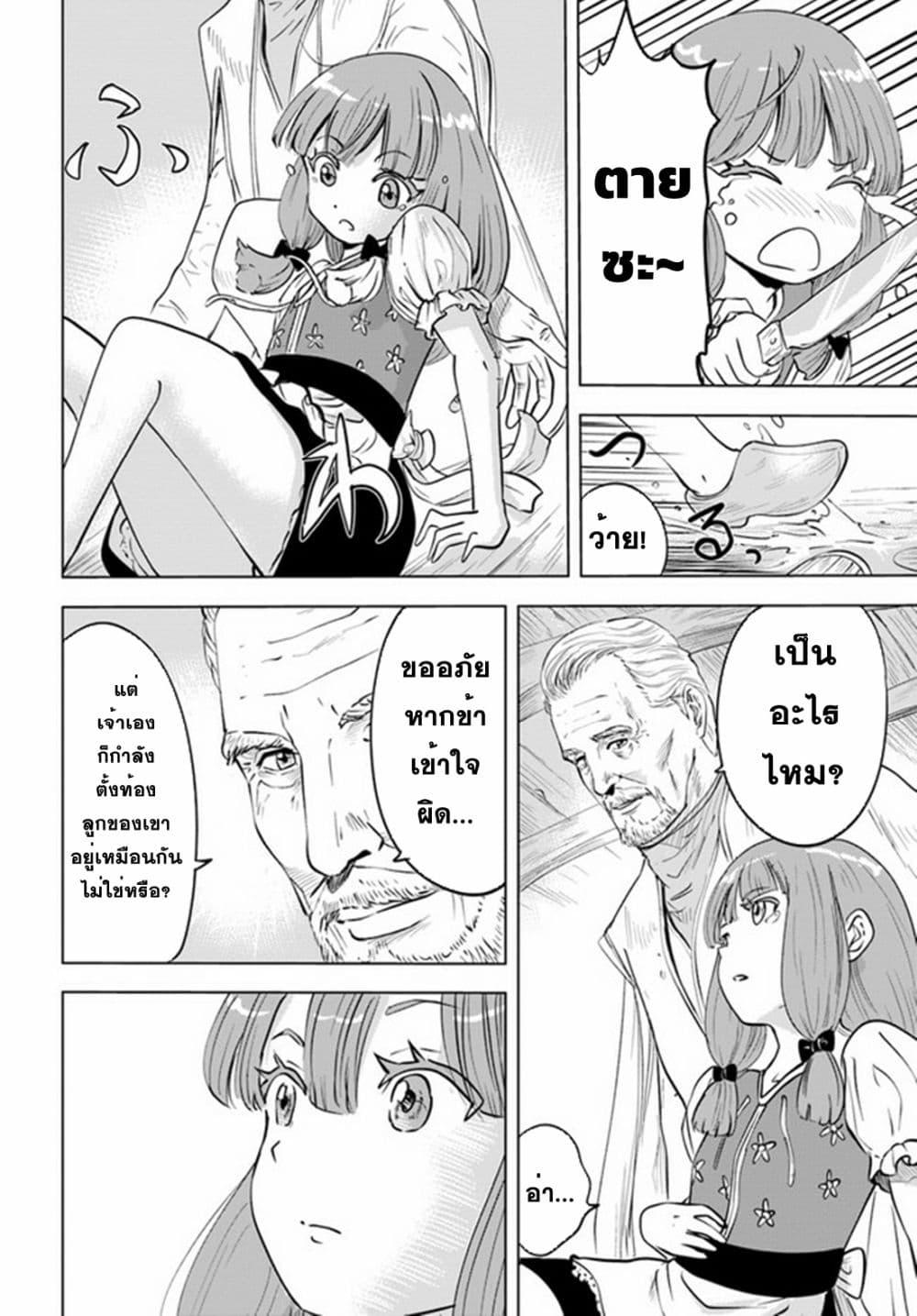 Oukoku e Tsuzuku Michi – Dorei Kenshi no Nariagari Eiyuutan Chap 42 - Next Chap 43