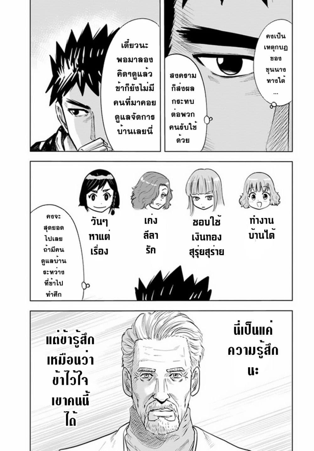 Oukoku e Tsuzuku Michi – Dorei Kenshi no Nariagari Eiyuutan Chap 42 - Next Chap 43