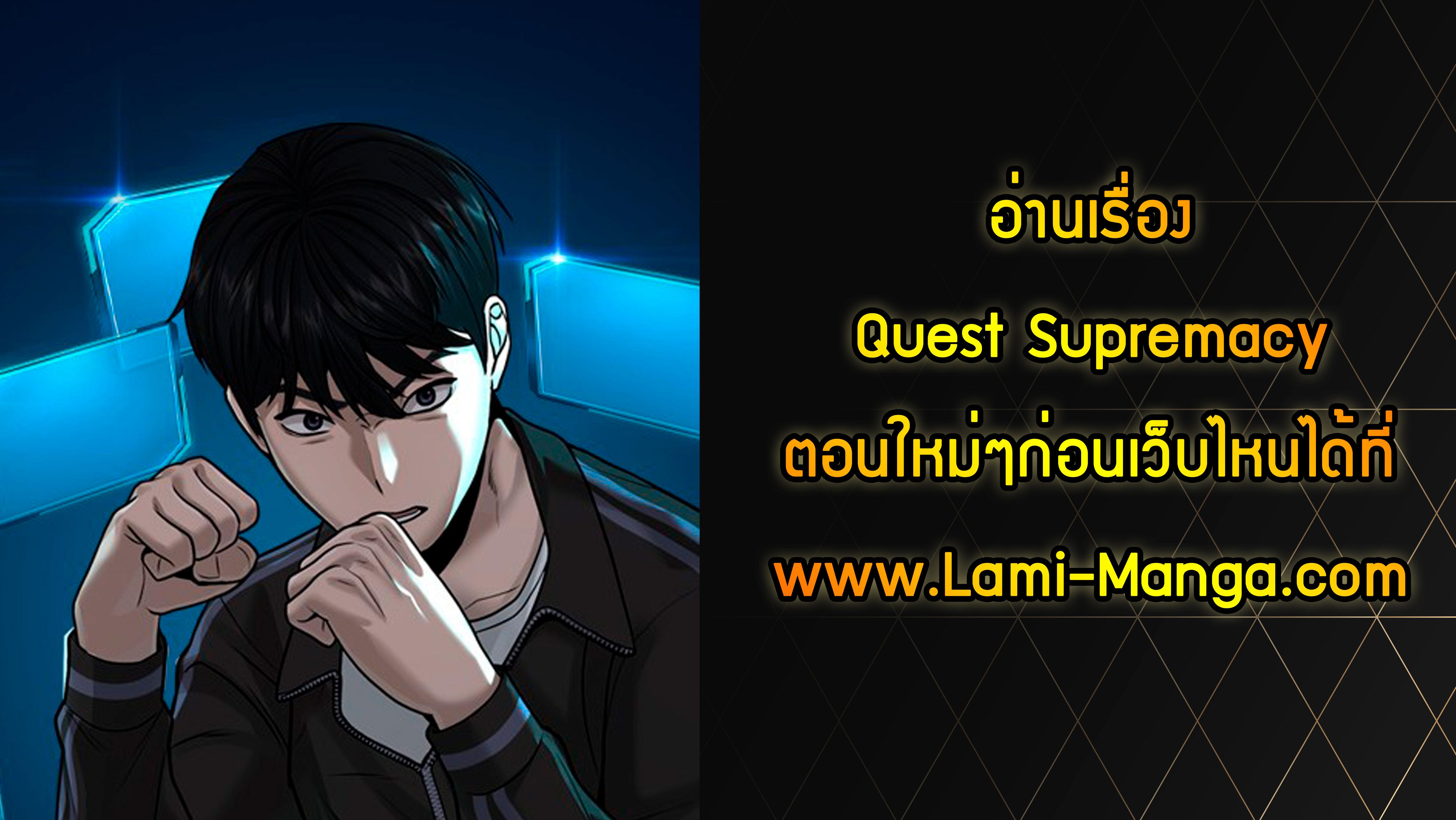Quest Supremacy Chap 8 - Next Chap 9