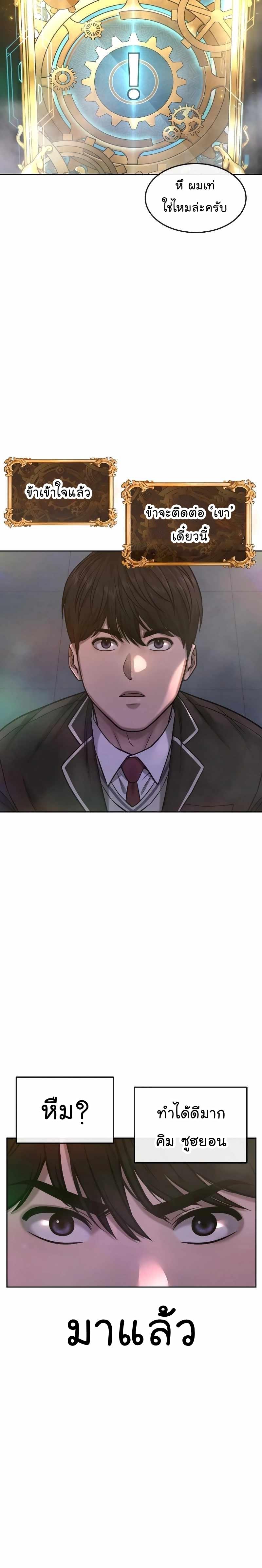 Quest Supremacy Chap 77 - Next Chap 78