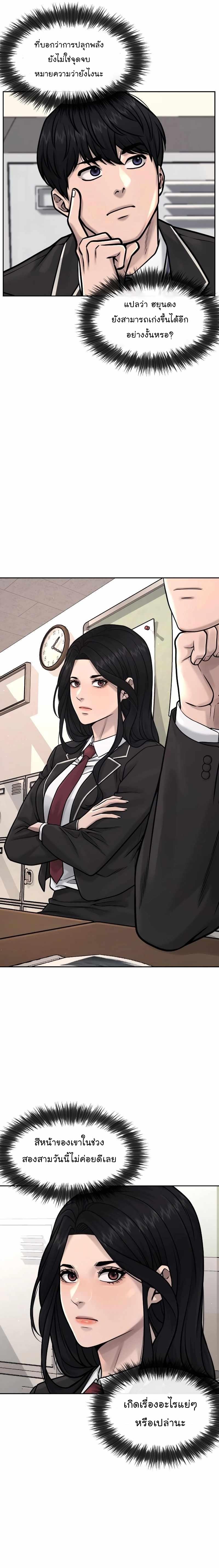 Quest Supremacy Chap 77 - Next Chap 78