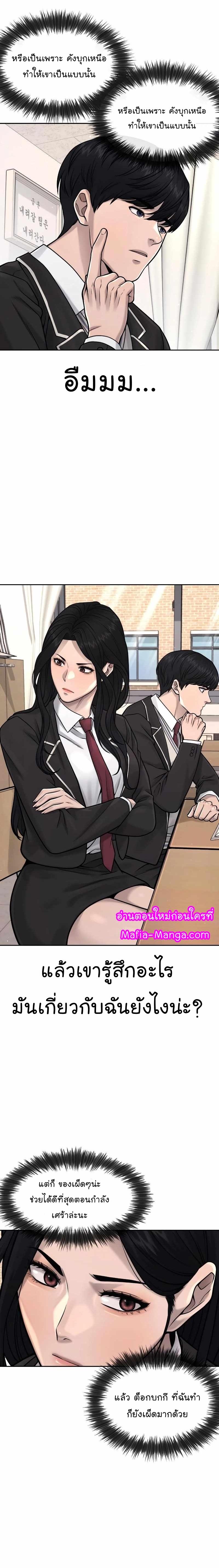 Quest Supremacy Chap 77 - Next Chap 78