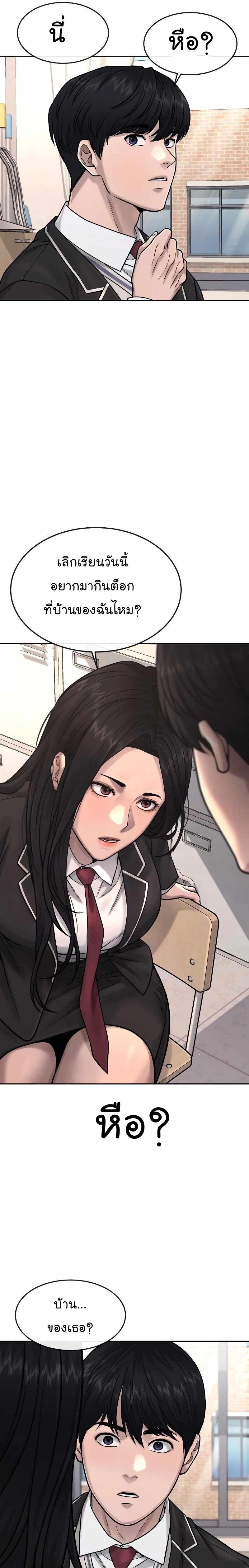 Quest Supremacy Chap 77 - Next Chap 78