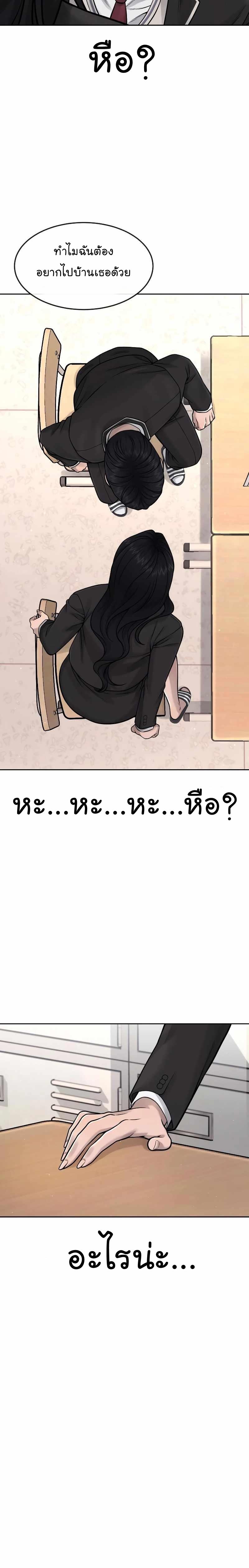 Quest Supremacy Chap 77 - Next Chap 78