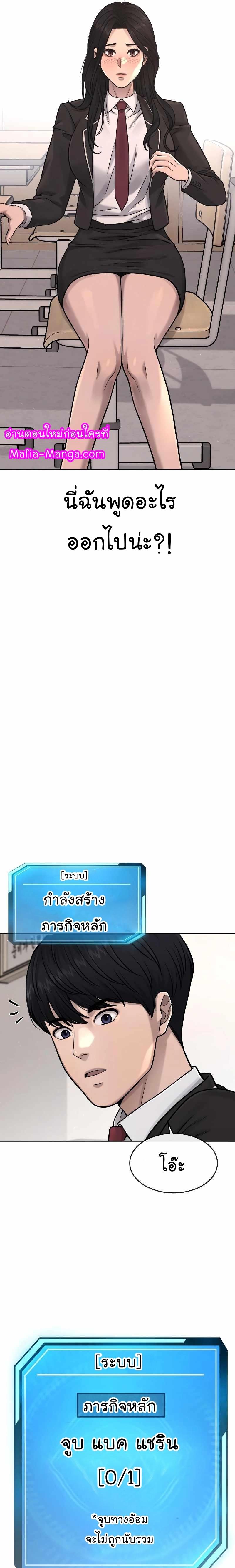 Quest Supremacy Chap 77 - Next Chap 78