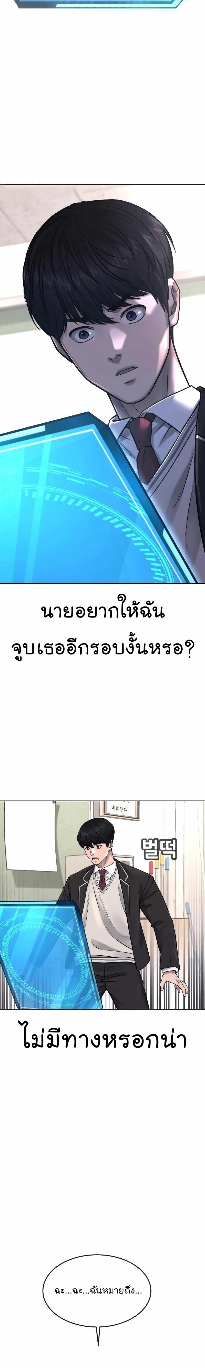 Quest Supremacy Chap 77 - Next Chap 78