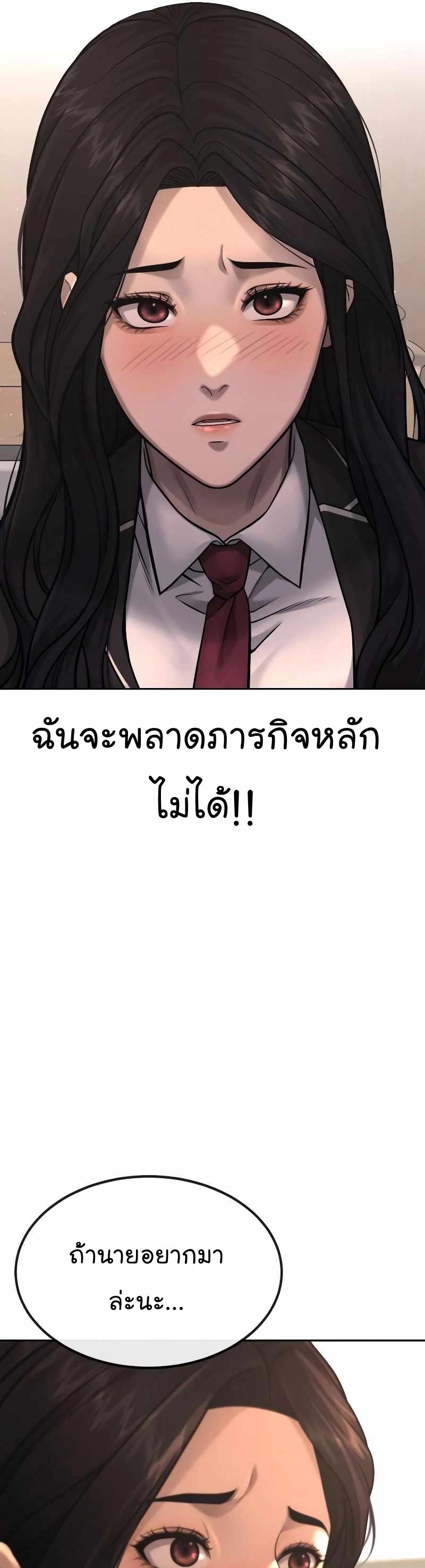 Quest Supremacy Chap 77 - Next Chap 78