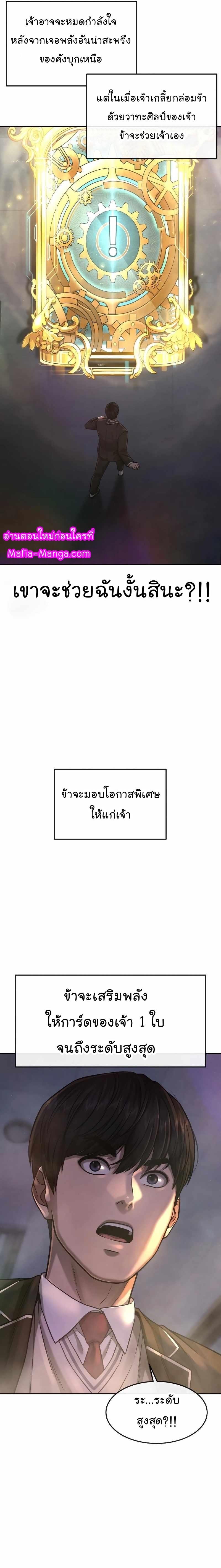 Quest Supremacy Chap 77 - Next Chap 78