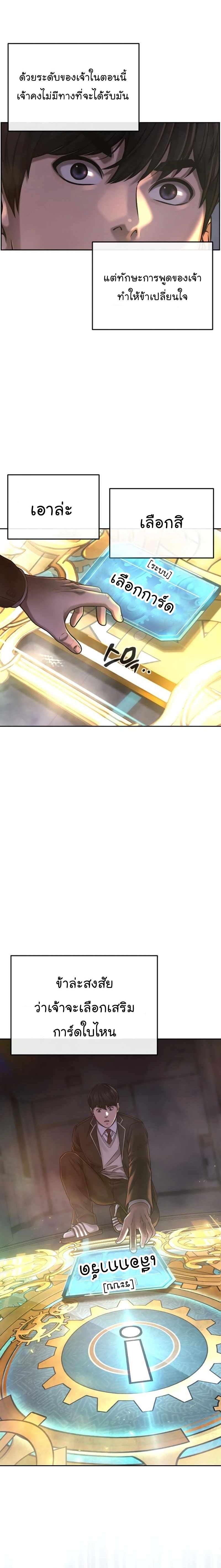 Quest Supremacy Chap 77 - Next Chap 78