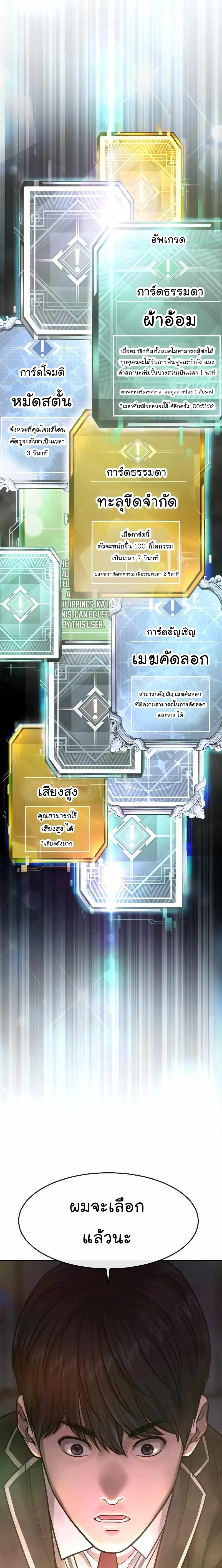 Quest Supremacy Chap 77 - Next Chap 78