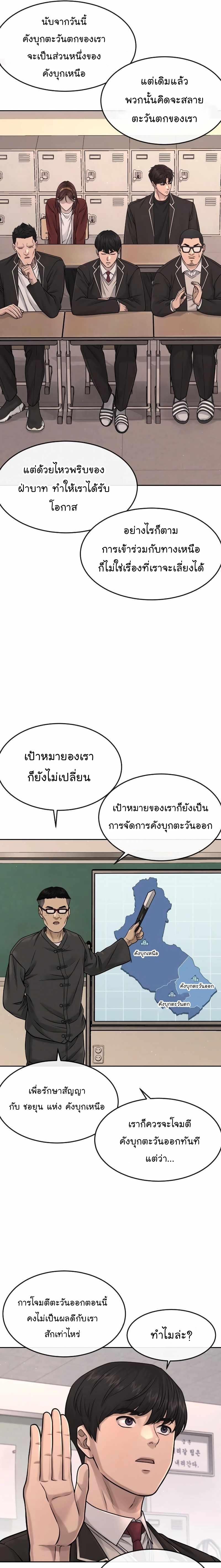 Quest Supremacy Chap 77 - Next Chap 78