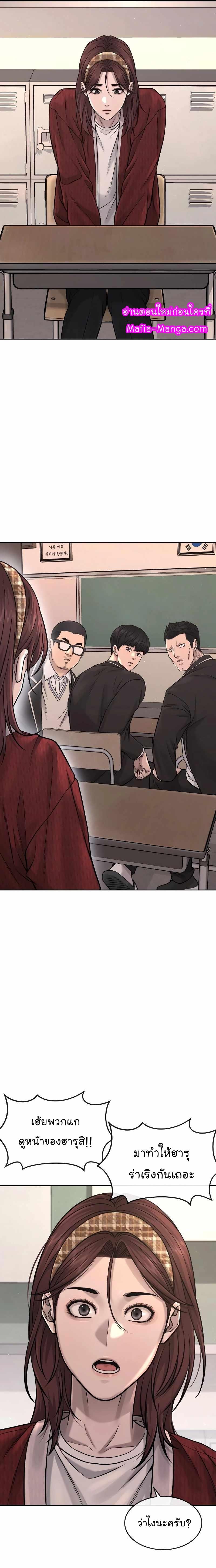 Quest Supremacy Chap 77 - Next Chap 78