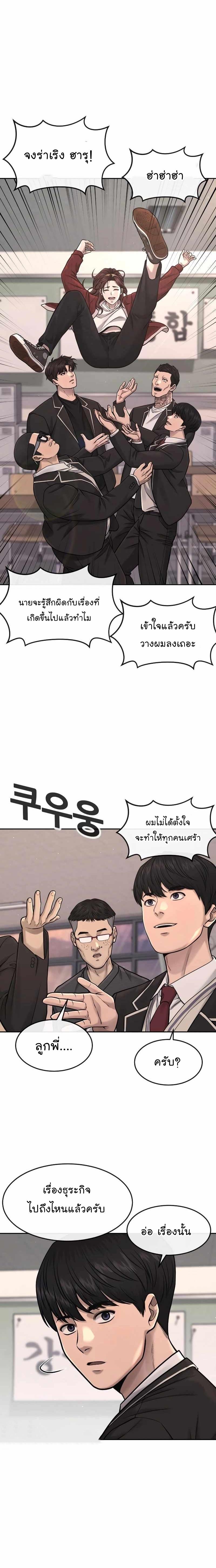 Quest Supremacy Chap 77 - Next Chap 78