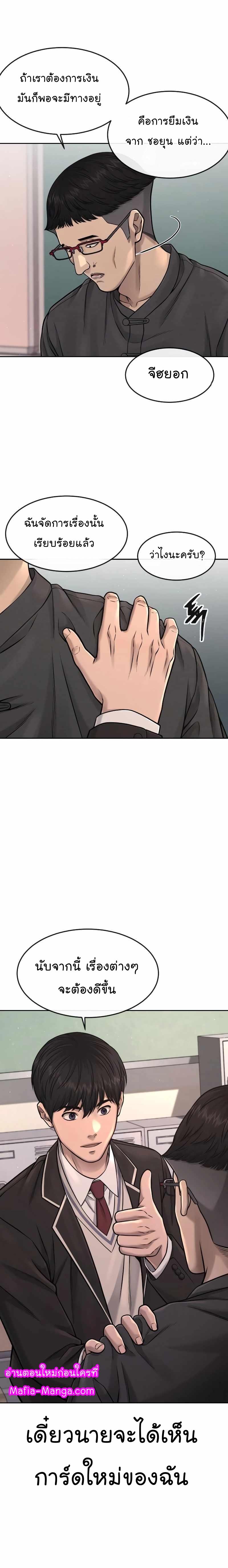 Quest Supremacy Chap 77 - Next Chap 78