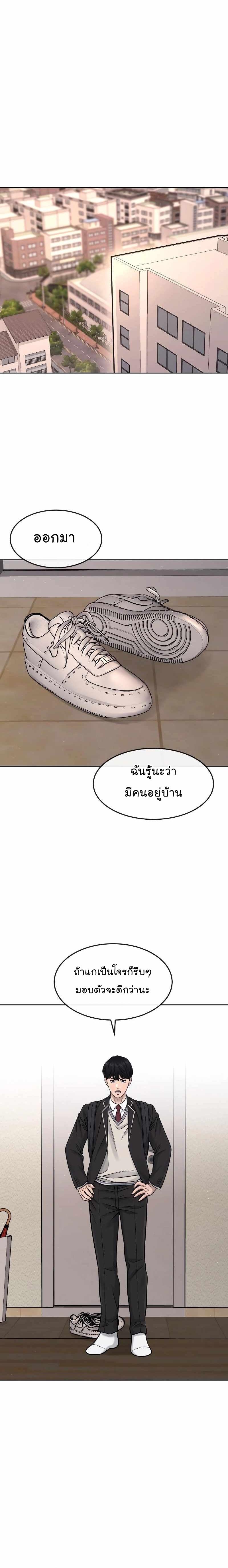 Quest Supremacy Chap 77 - Next Chap 78