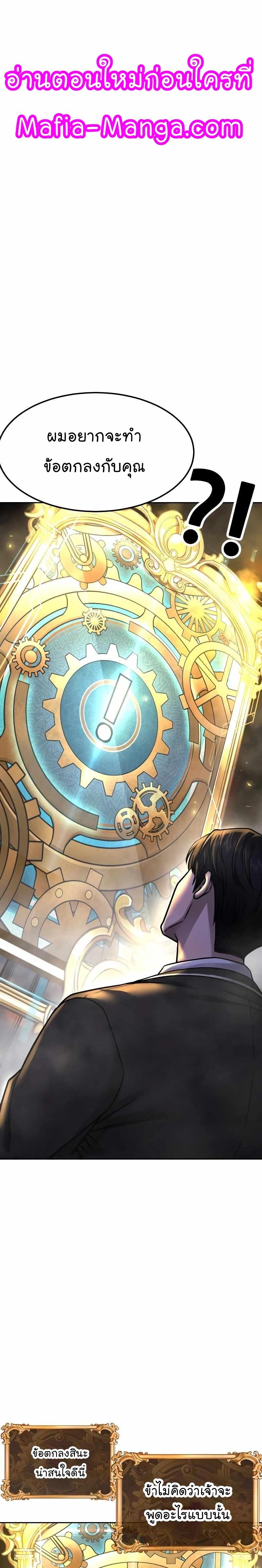 Quest Supremacy Chap 77 - Next Chap 78