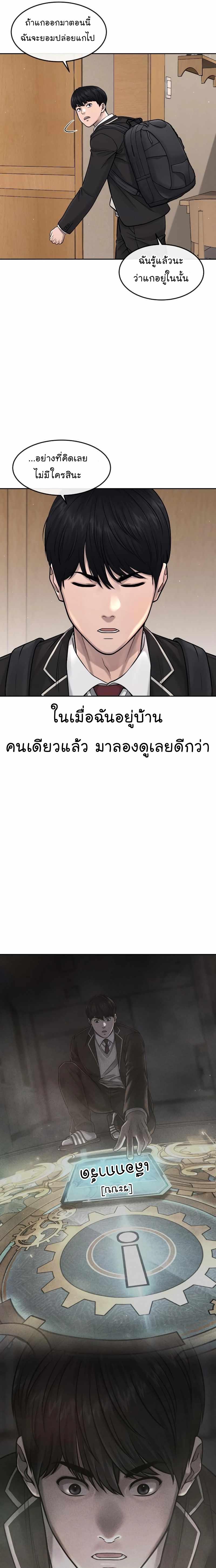 Quest Supremacy Chap 77 - Next Chap 78