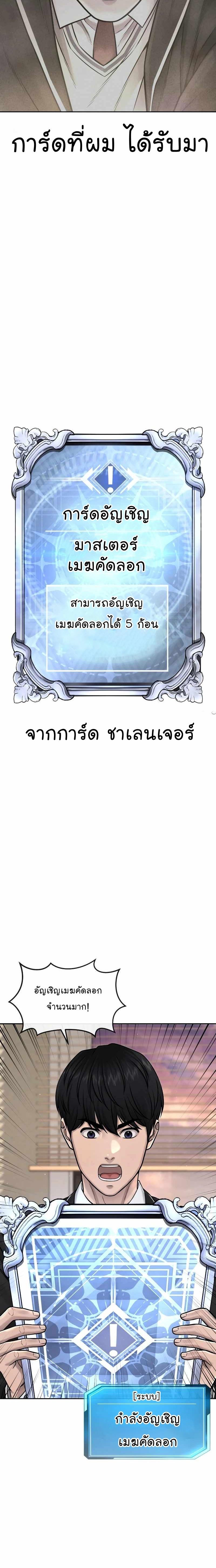 Quest Supremacy Chap 77 - Next Chap 78