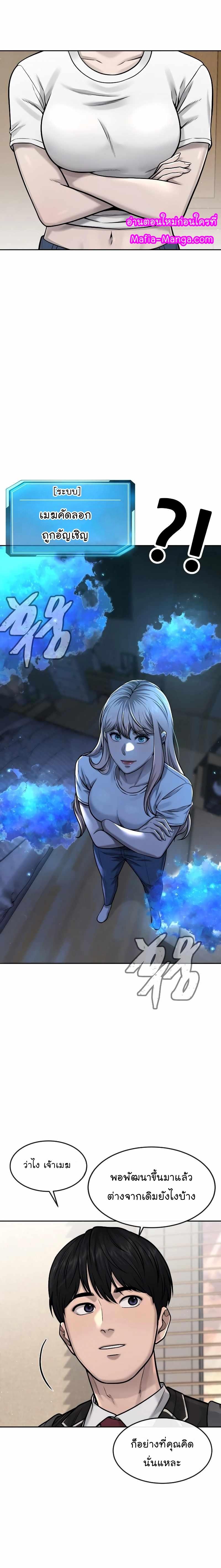 Quest Supremacy Chap 77 - Next Chap 78