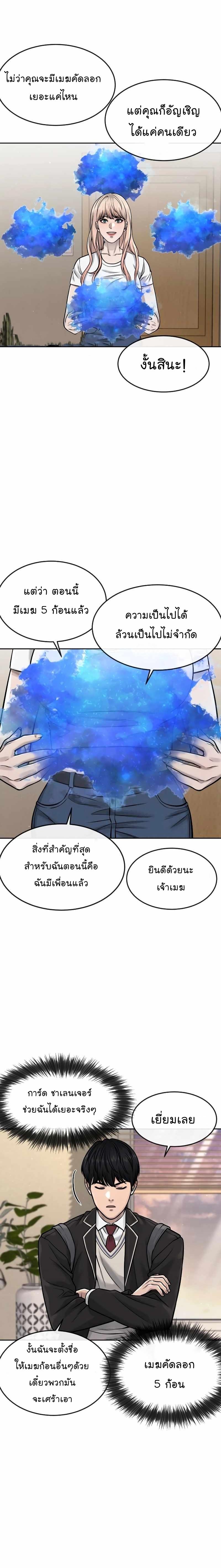 Quest Supremacy Chap 77 - Next Chap 78