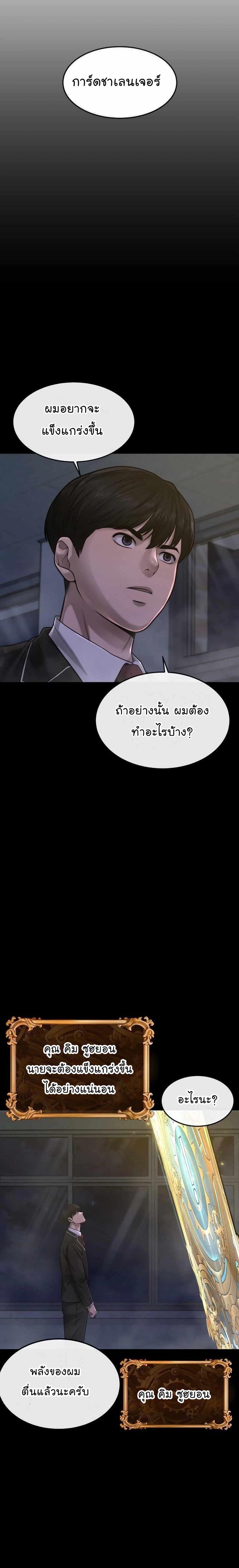Quest Supremacy Chap 77 - Next Chap 78