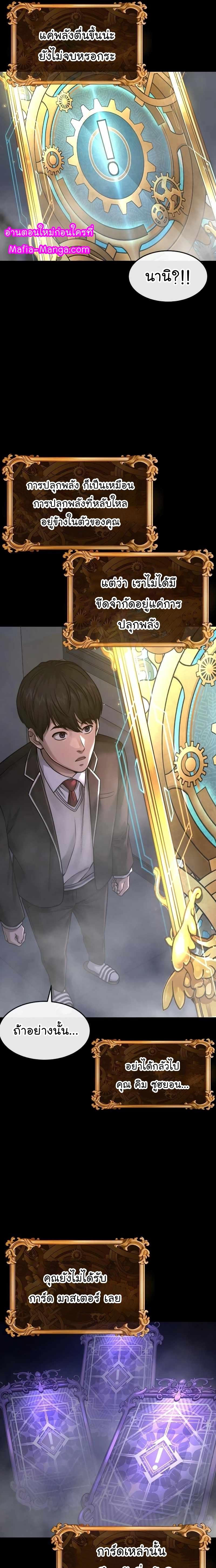 Quest Supremacy Chap 77 - Next Chap 78