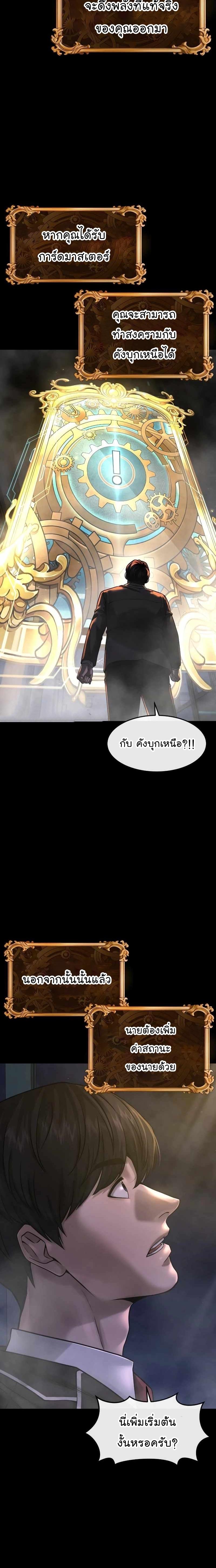 Quest Supremacy Chap 77 - Next Chap 78