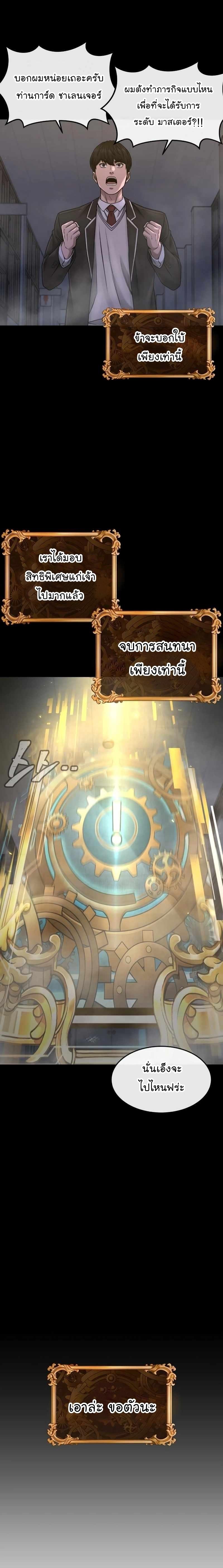 Quest Supremacy Chap 77 - Next Chap 78