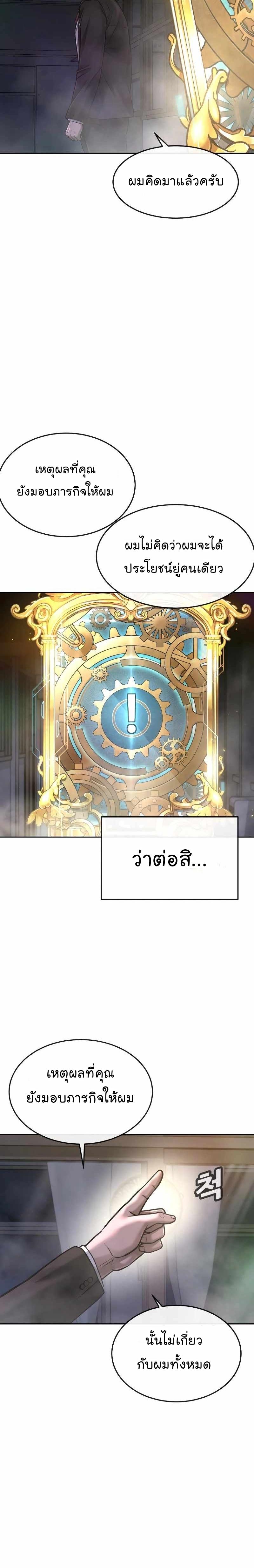 Quest Supremacy Chap 77 - Next Chap 78