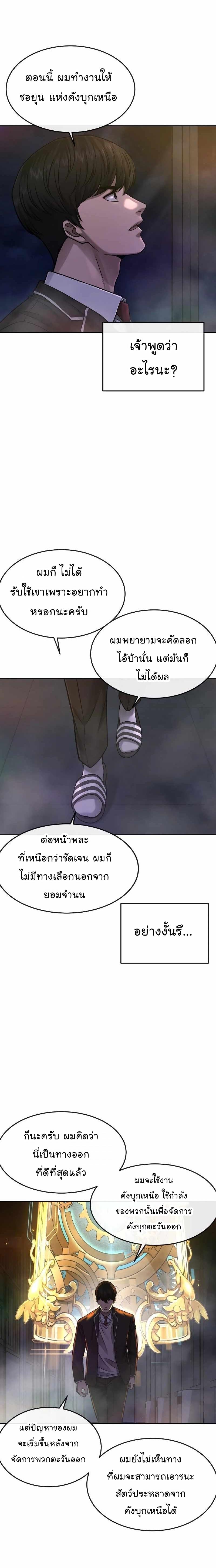 Quest Supremacy Chap 77 - Next Chap 78