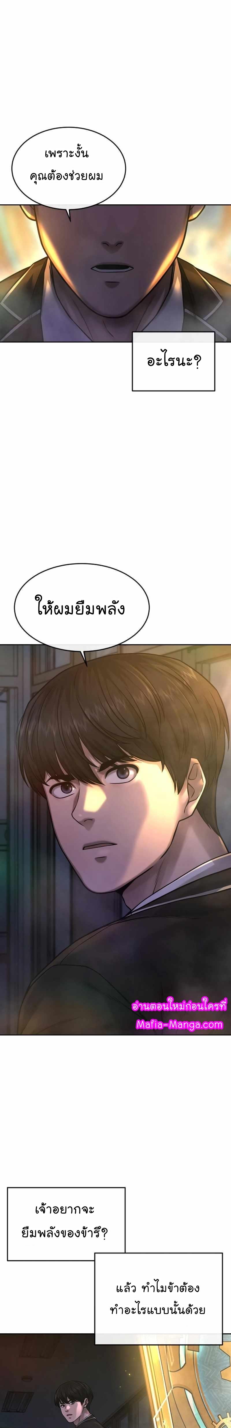 Quest Supremacy Chap 77 - Next Chap 78