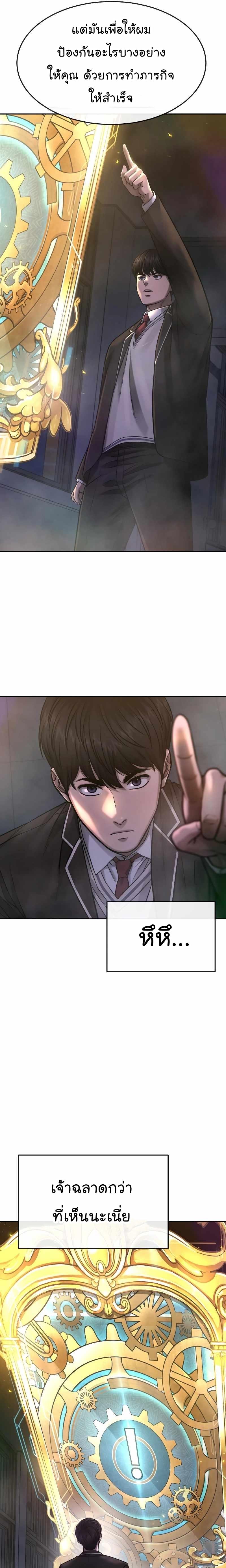 Quest Supremacy Chap 77 - Next Chap 78