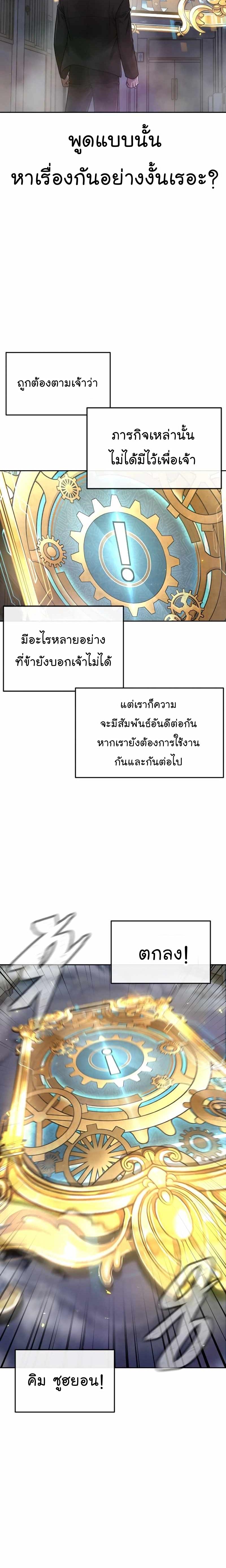 Quest Supremacy Chap 77 - Next Chap 78